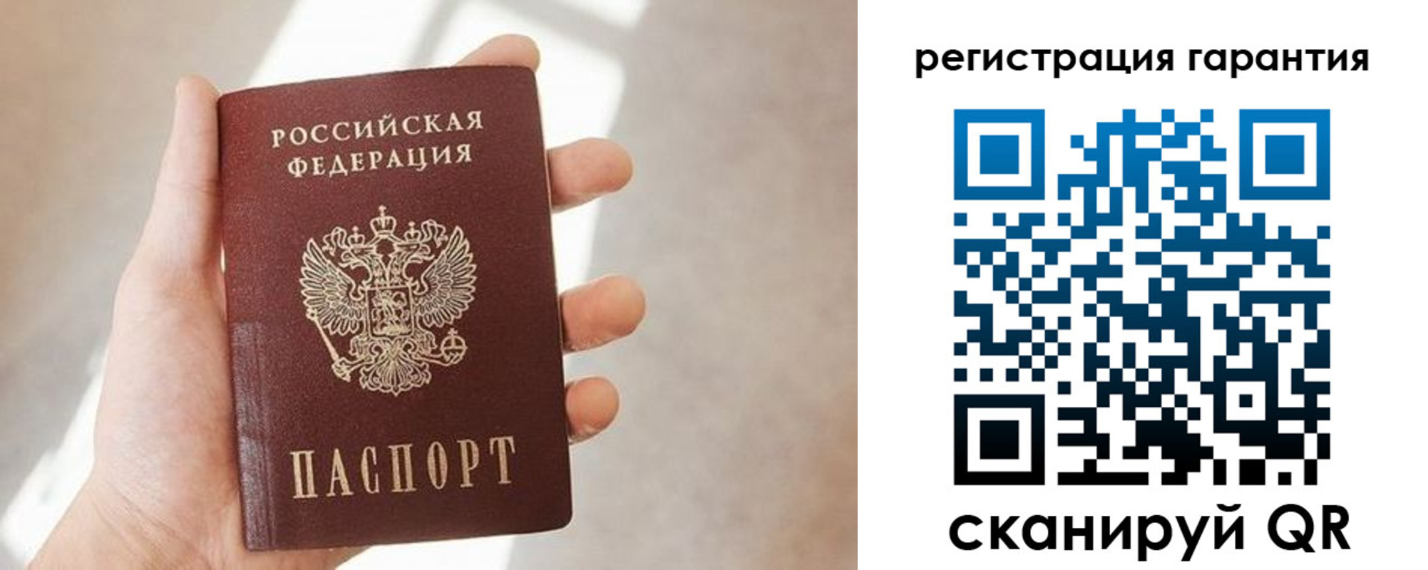прописка ребенка в Рыбинске