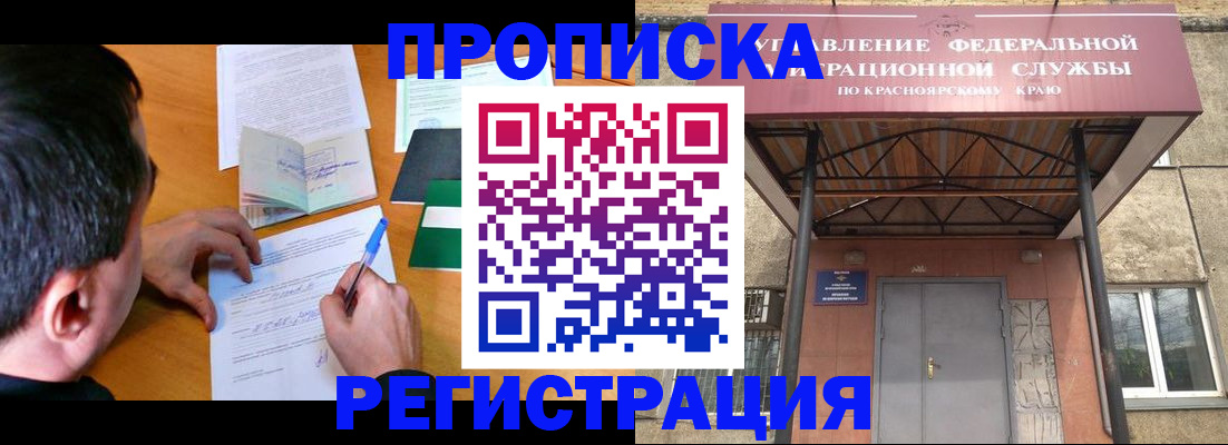 временная прописка в Рыбинске