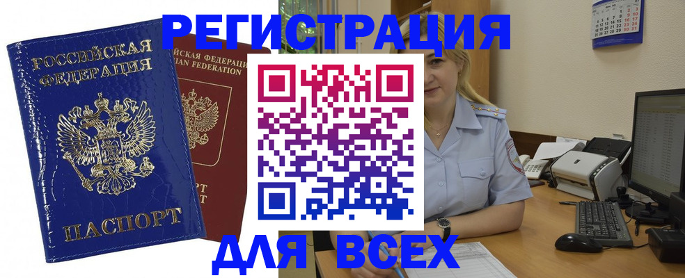 временная регистрация поиск в Рыбинске