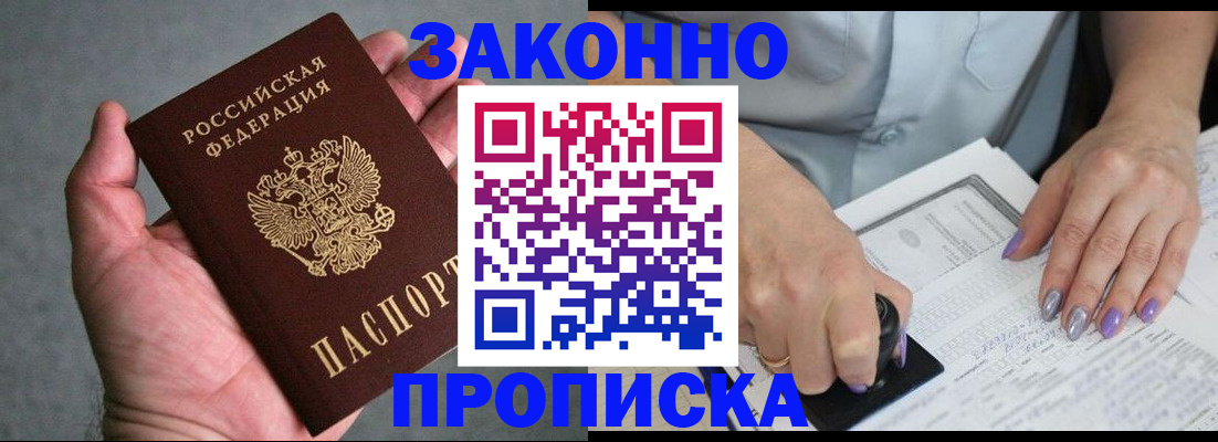 временная регистрация адрес в Рыбинске