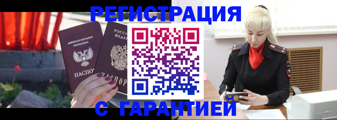 временная регистрация надежно в Рыбинске