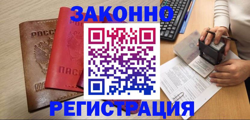 временная регистрация для всех в Рыбинске