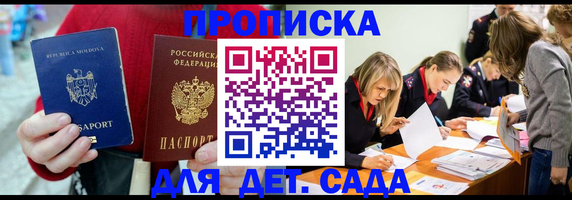регистрация для дет. сада в Рыбинске